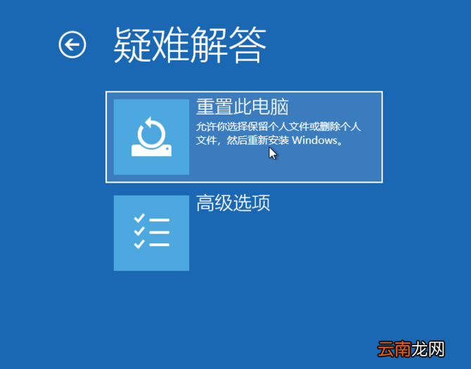 win10系统中强制进入恢复模式具体操作方法