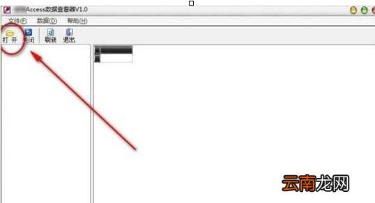 win7系统中将mdb文件打开详细操作流