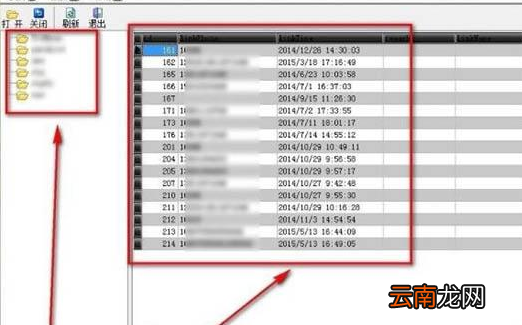 win7系统中将mdb文件打开详细操作流