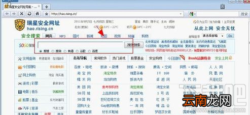 手机怎样才能安全上网？手机如何安全上网教程