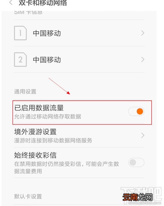手机怎样才能安全上网？手机如何安全上网教程