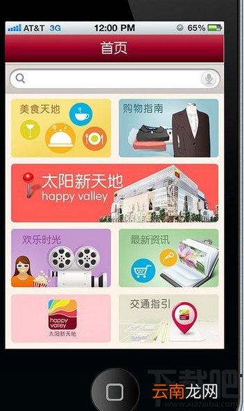 手机怎样才能安全上网？手机如何安全上网教程