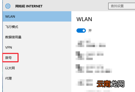 winxp系统中新宽带连接方式详细介绍