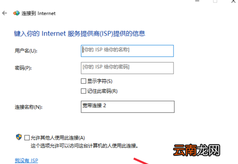 winxp系统中新宽带连接方式详细介绍