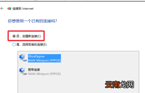 winxp系统中新宽带连接方式详细介绍