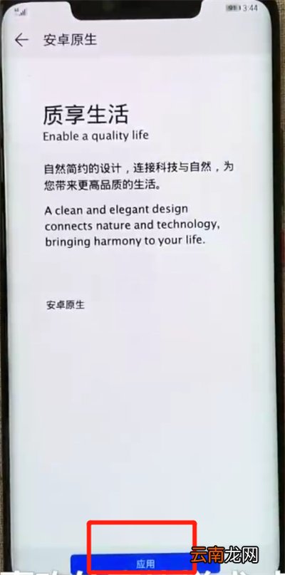 华为mate20pro中更换字体具体操作方法