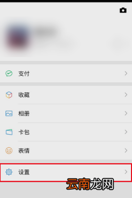 微信内测怎么加入