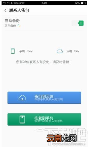 oppo r9怎么备份？oppo r9备份的数据在哪里？