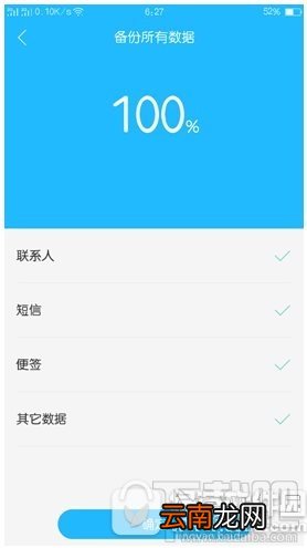 oppo r9怎么备份？oppo r9备份的数据在哪里？