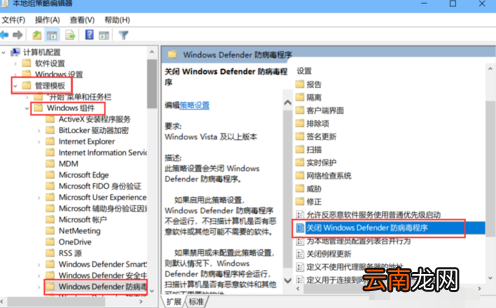 win10系统禁用defender具体方法介绍
