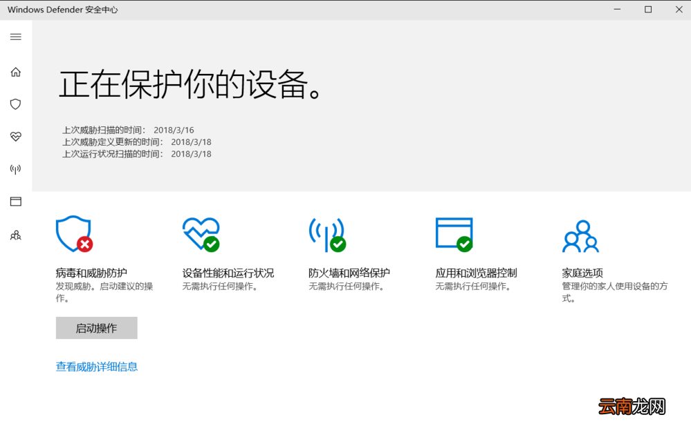 win10系统禁用defender具体方法介绍