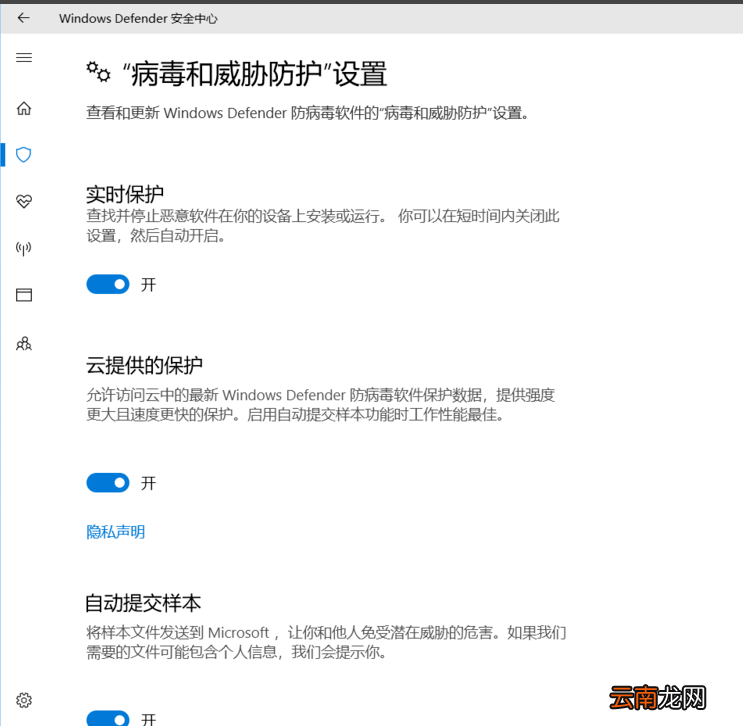 win10系统禁用defender具体方法介绍