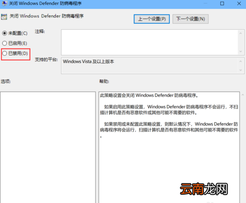 win10系统禁用defender具体方法介绍