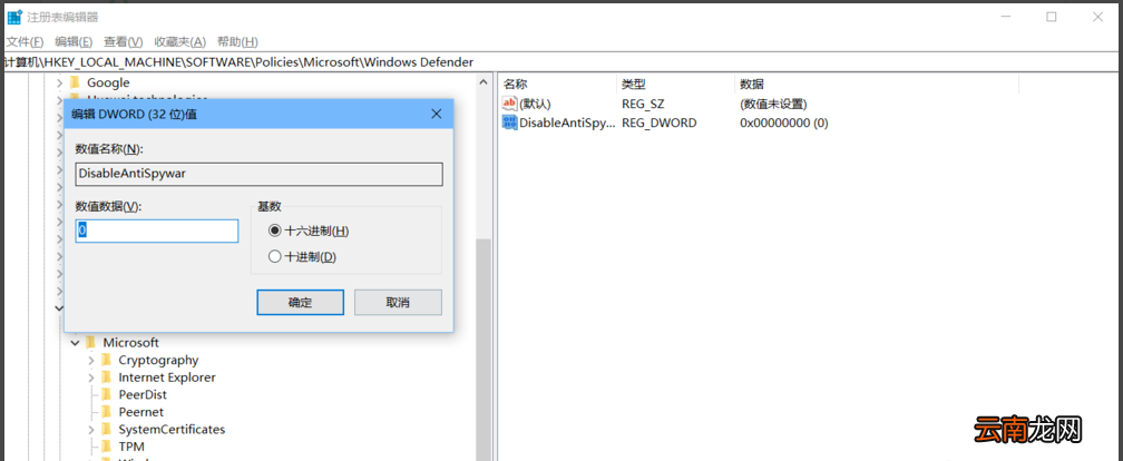 win10系统禁用defender具体方法介绍