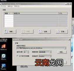 win7中使用虚拟光驱具体操作流程