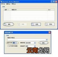 win7中使用虚拟光驱具体操作流程