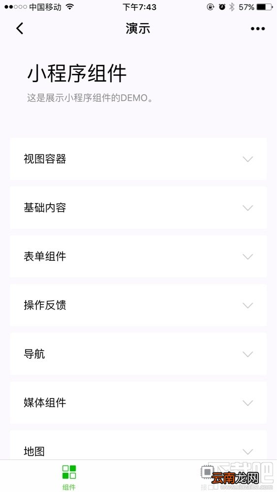 微信小程序体验号 微信小程序体验二维码