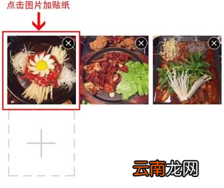 微博相机中为图片添加贴纸具体操作方法