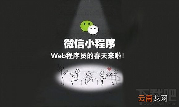 微信小程序赚钱吗？微信小程序赚钱方法