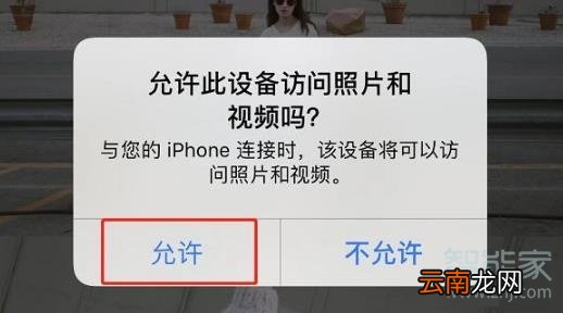 iphone连接电脑不显示相片