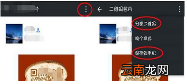 微信制作出个人二维码具体操作方法