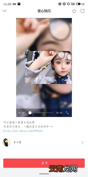 趣推APP中多加照片具体操作方法