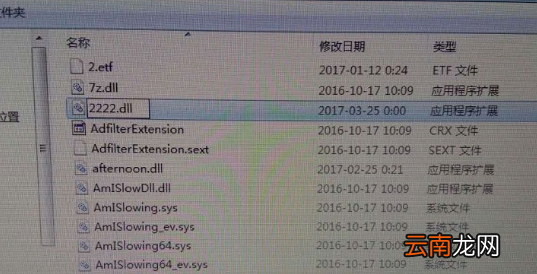 Win7系统中提示explorer.exe损坏图像具体处理步骤