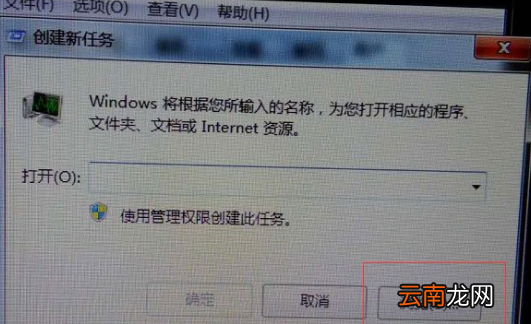 Win7系统中提示explorer.exe损坏图像具体处理步骤