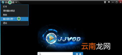 吉吉影音中关闭开机自启动具体操作方法