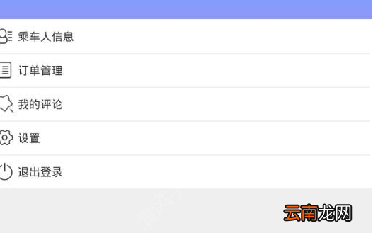 绍汽出行APP具体使用方法介绍