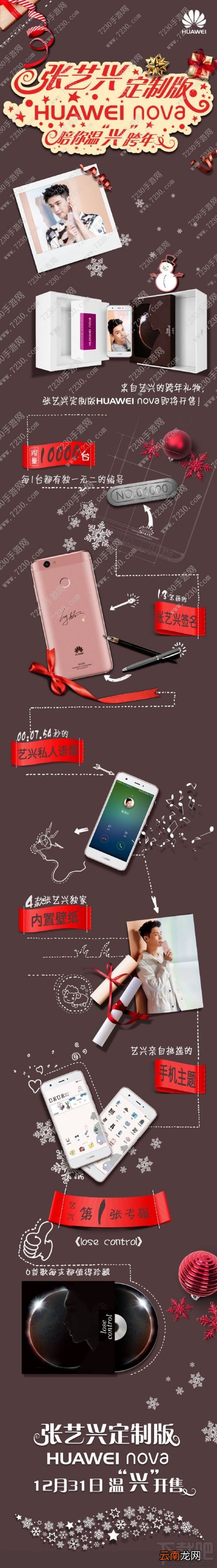 华为nova张艺兴定制版怎么样？华为nova张艺兴定制版和普通版区别