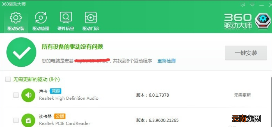 win10系统更新显卡驱动具体方法介绍