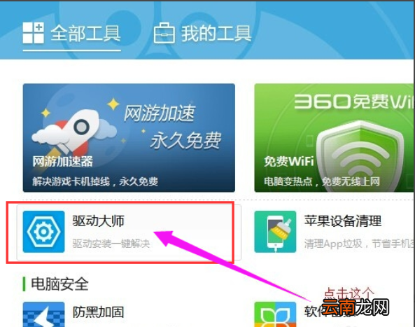 win10系统更新显卡驱动具体方法介绍