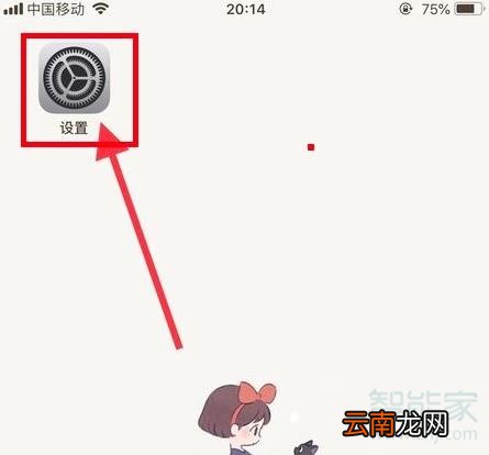 iphone锁屏模糊怎么恢复正常