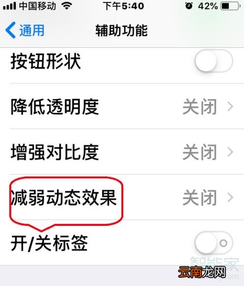 iphone锁屏模糊怎么恢复正常