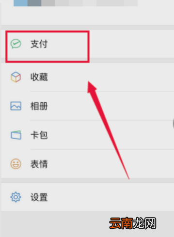 微信分数在哪里看