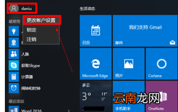 winxp系统中恢复pin密码具体操作步骤