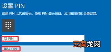 winxp系统中恢复pin密码具体操作步骤