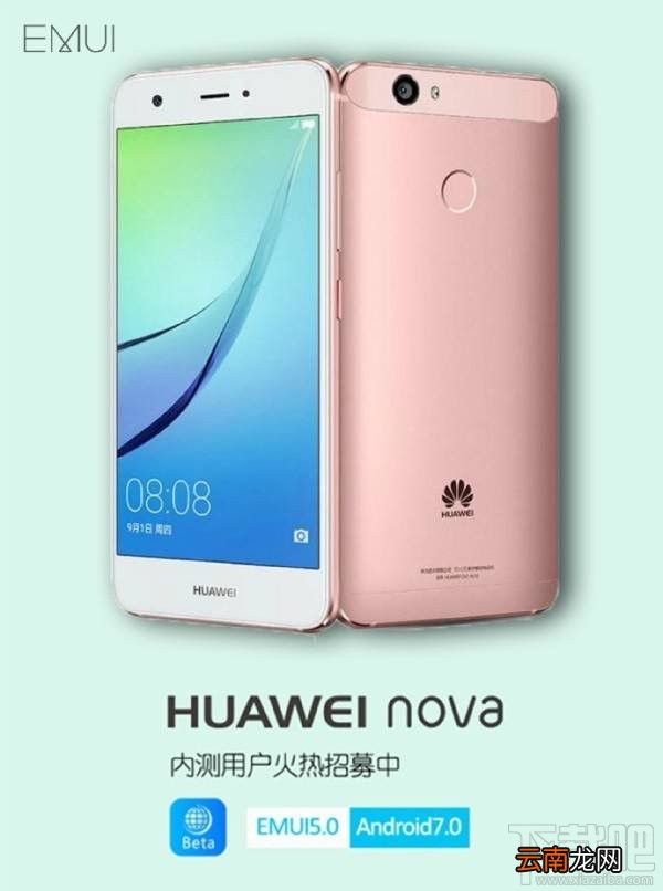 华为nova怎么申请升级EMUI5.0+Android7.0系统？华为nova申请升级教程