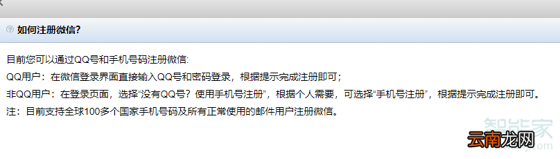 微信可以用什么注册