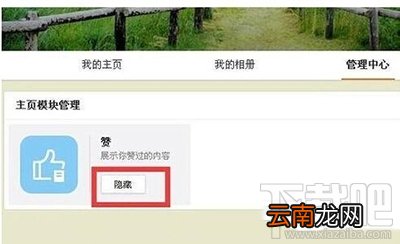 手机微博怎么隐藏点赞记录？新浪微博隐藏赞的方法