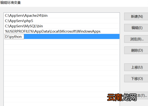 winxp系统设置python环境变量具体操作步骤