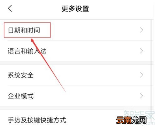 小米怎么显示两个时区