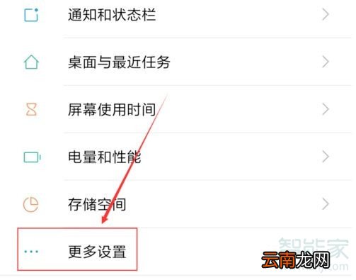 小米怎么显示两个时区