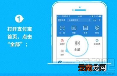手机支付宝怎么查询快递信息？手机支付宝查快递方法
