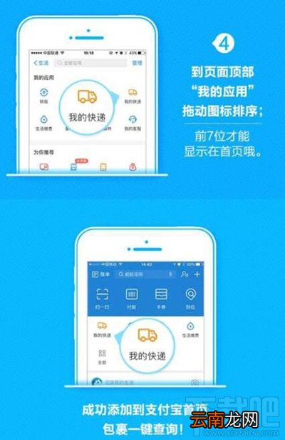 手机支付宝怎么查询快递信息？手机支付宝查快递方法