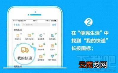 手机支付宝怎么查询快递信息？手机支付宝查快递方法