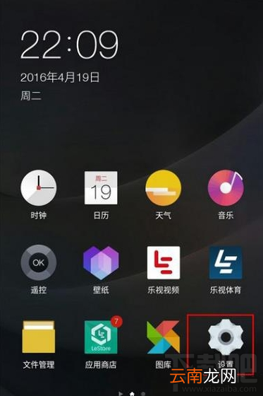 乐2指纹识别怎么设置？乐2手机指纹识别设置教程