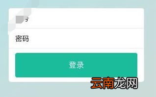 赤峰教育云详细登陆步骤介绍