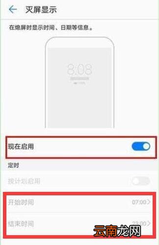 mate20支持灭屏显示吗